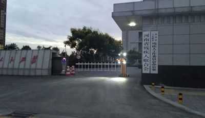 河南殘疾人綜合服務(wù)中心采用華捷盛智能車牌識(shí)別系統(tǒng)