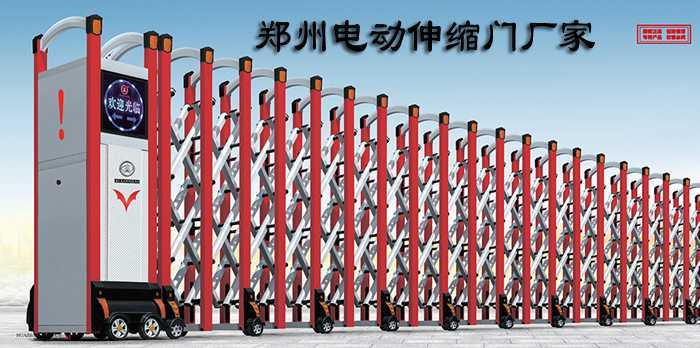鄭州電動伸縮門廠家