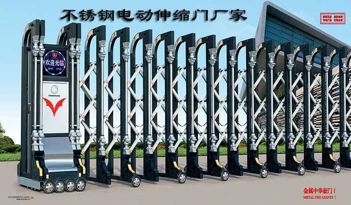 優(yōu)質(zhì)不銹鋼電動(dòng)伸縮門及鋁合金電動(dòng)伸縮門組成部分