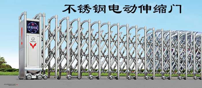 不銹鋼電動(dòng)伸縮門停車后...