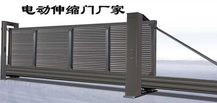 電動(dòng)伸縮門廠家會(huì)越做越強(qiáng)大，不思進(jìn)取必將被淘汰