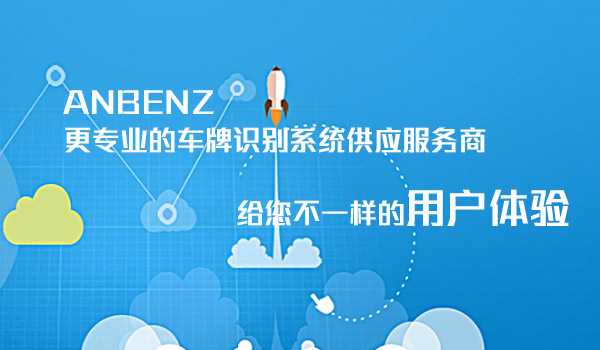 【華捷盛】智能車牌識別系統(tǒng)摒棄傳統(tǒng)，走向創(chuàng)新