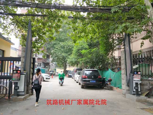 筑路機械廠家屬院北院_副本650
