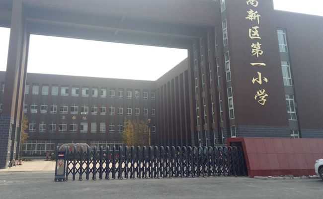 高新區(qū)實驗小學(xué)采用華捷盛智能電動伸縮門