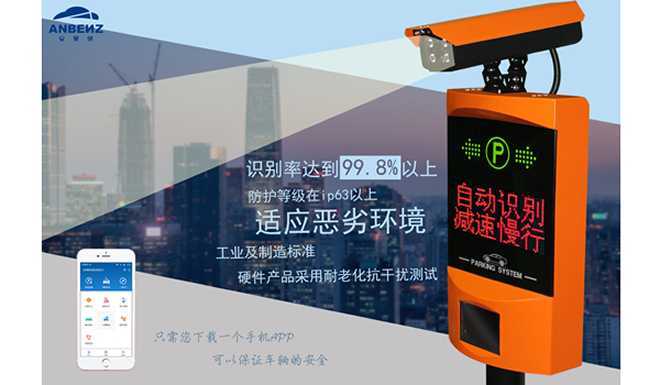 【華捷盛】智能車(chē)牌識(shí)別系統(tǒng)保障您的小區(qū)出入安全