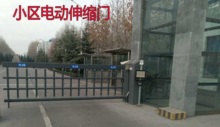 小區(qū)電動(dòng)伸縮門2
