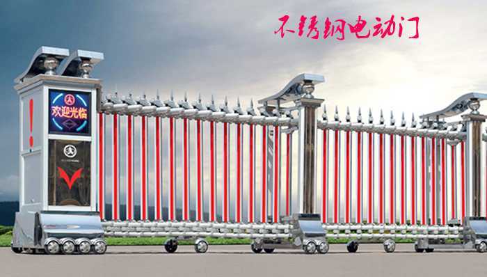 不銹鋼電動(dòng)門(mén)