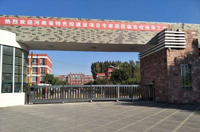 熱烈慶祝清豐職業(yè)技術(shù)學(xué)校采用華捷盛智能伸縮門(mén) 熱烈慶祝清豐職業(yè)技術(shù)學(xué)校采用華捷盛智能伸縮門(mén)