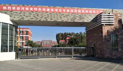熱烈慶祝清豐職業(yè)技術(shù)學(xué)校采用華捷盛智能伸縮門