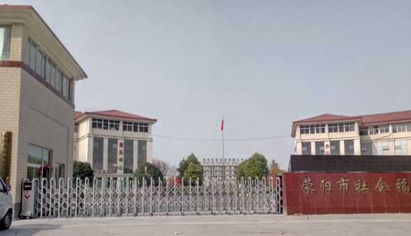 慶賀滎陽(yáng)市民政局采用華捷盛智能伸縮門