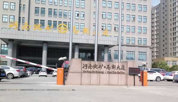 慶賀河南地礦高新大廈采用華捷盛智能車牌識(shí)別系統(tǒng)