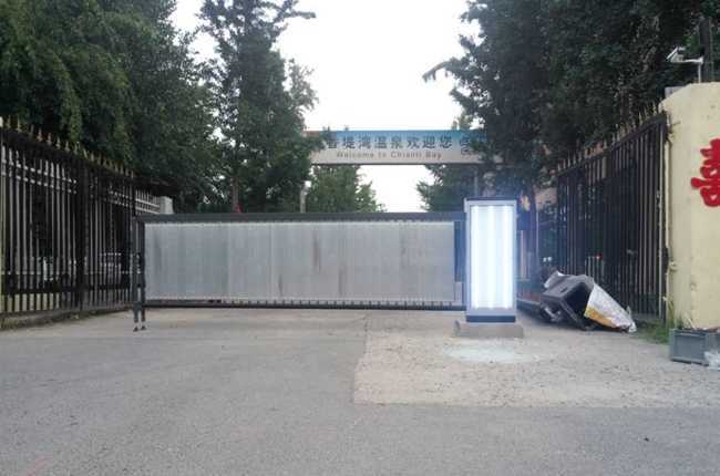 慶祝香堤灣溫泉酒店采用華【捷盛智能】廣告道閘