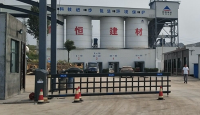 慶祝嵩恒建材采用【華捷盛智能】道閘