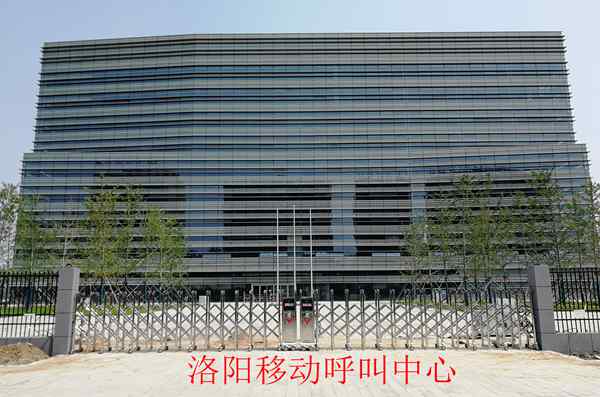 洛陽移動呼叫中心采用華捷盛智能電動伸縮門產品