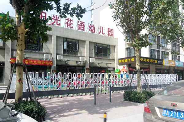 鄭州陽光花語幼兒園采用華捷盛電動伸縮門