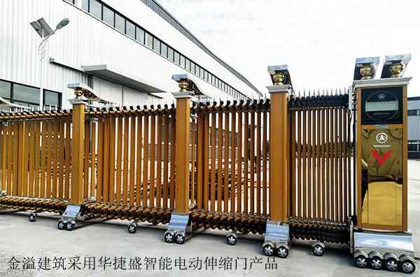 金溢建筑采用華捷盛智能電動伸縮門產(chǎn)品600