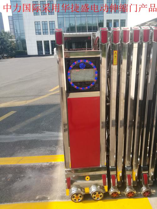 中力國際采用華捷盛電動伸縮門產(chǎn)品1