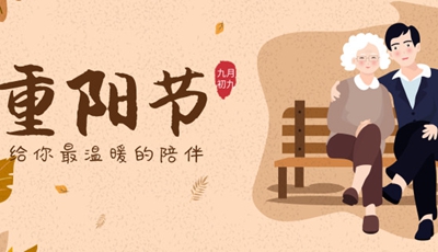 華捷盛電動(dòng)伸縮門廠家重陽節(jié)活動(dòng)