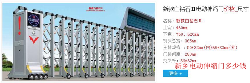 新鄉(xiāng)電動伸縮門廠家