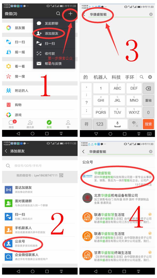 第一步關(guān)注公眾號(hào)