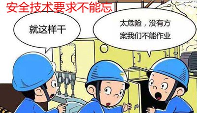電動伸縮門安全技術(shù)要求