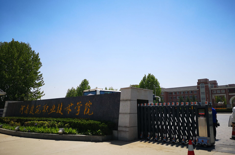 河南建筑職業(yè)技術(shù)學(xué)院電動(dòng)伸縮門