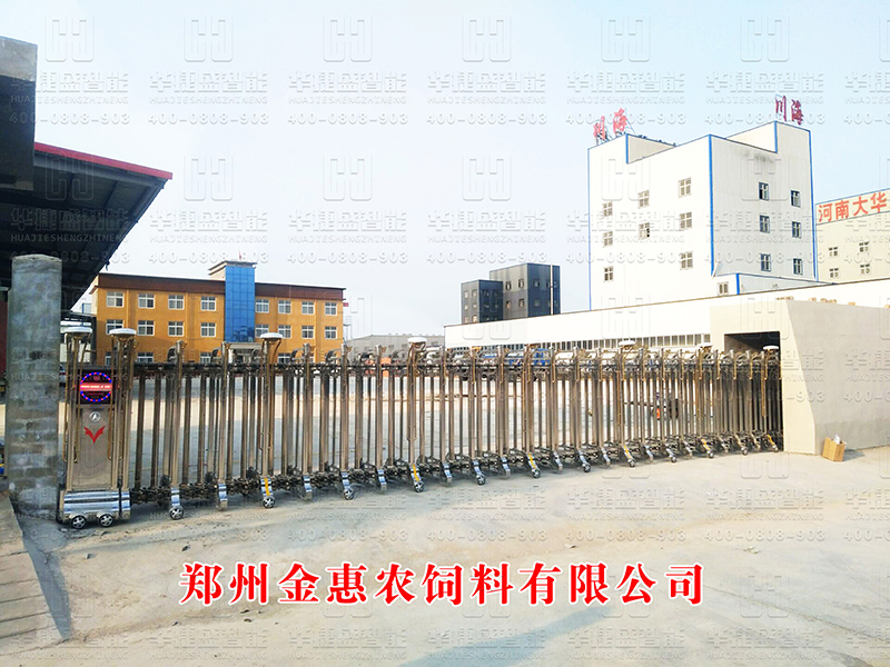 電動(dòng)伸縮門-鄭州金惠農(nóng)飼料有限公司
