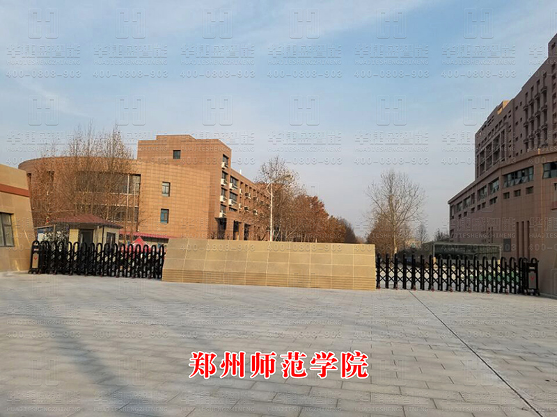 電動(dòng)伸縮門-鄭州師范學(xué)院