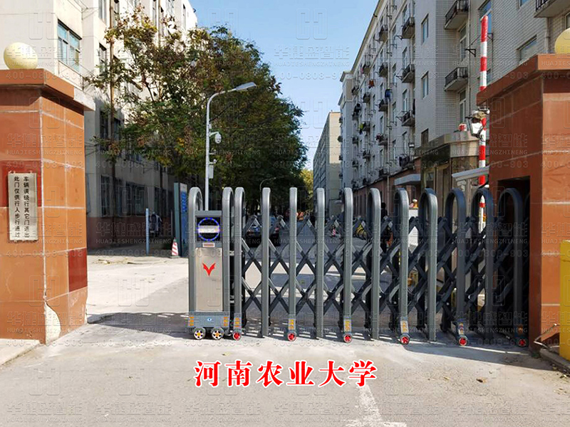電動(dòng)伸縮門-河南農(nóng)業(yè)大學(xué)