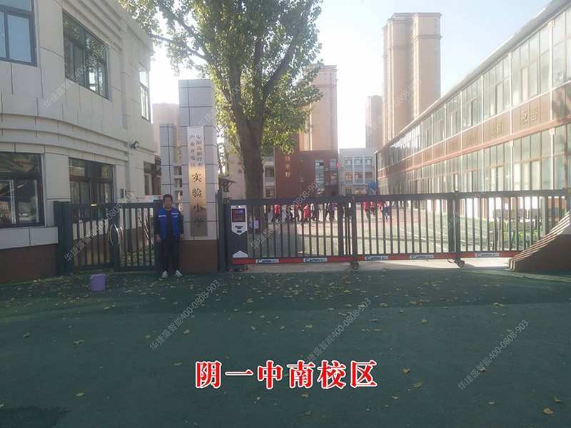 門禁小門-陰一中南校區(qū)