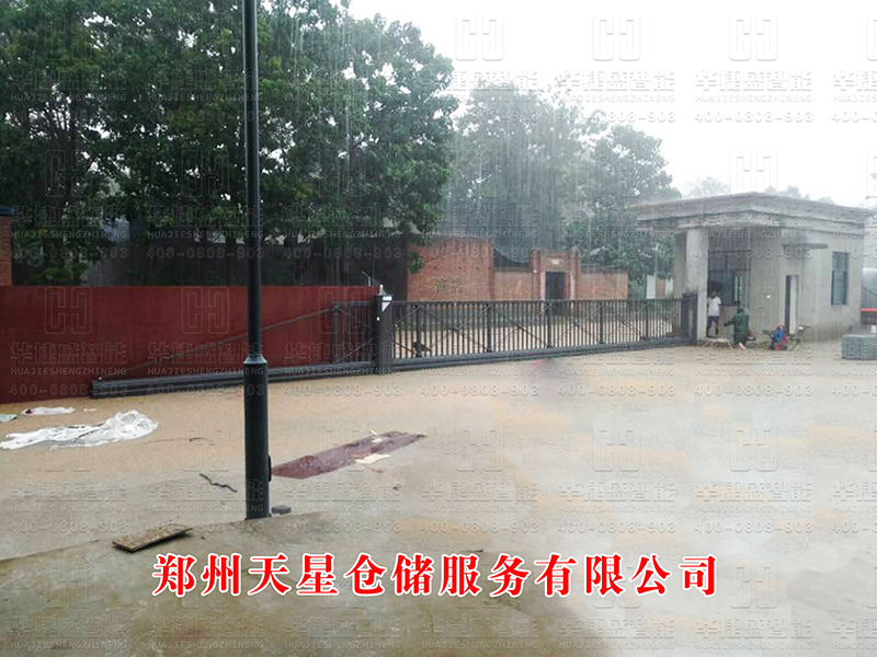 鄭州天星倉(cāng)儲(chǔ)服務(wù)有限公司