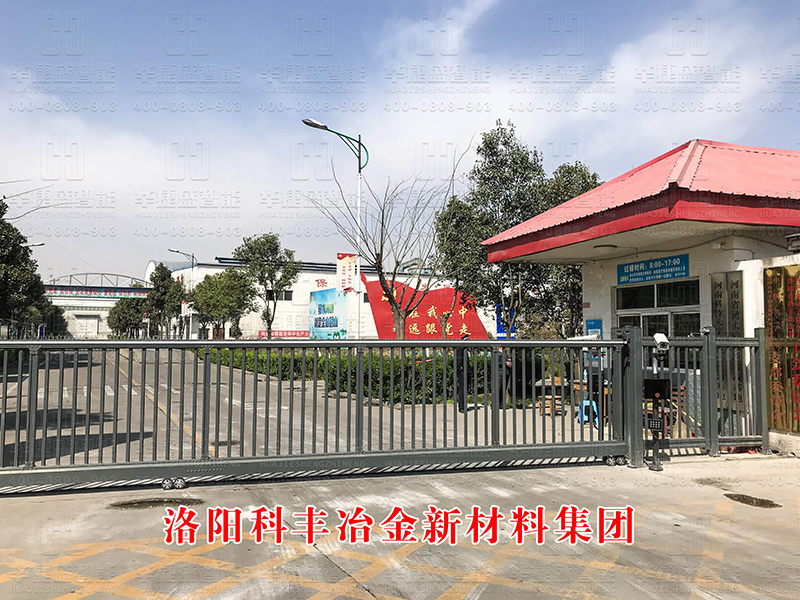 直線平移門-洛陽科豐冶金新材料集團
