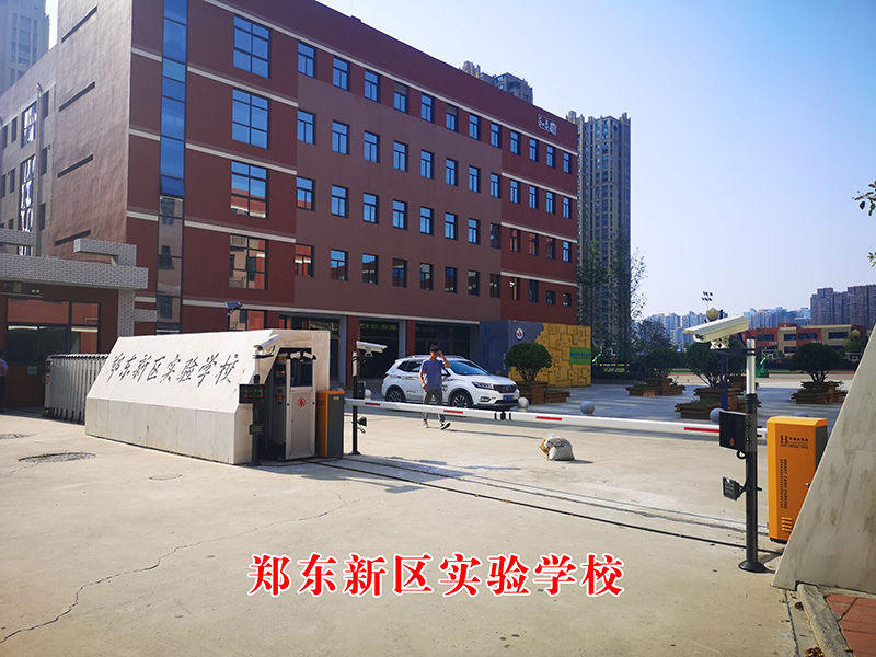 車牌識別-鄭東新區(qū)實驗學校