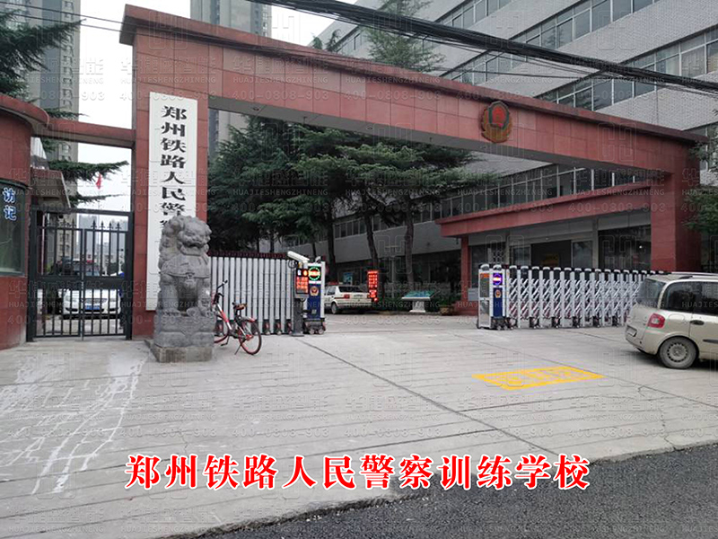 車牌識別-鄭州人民鐵路警察訓練學校