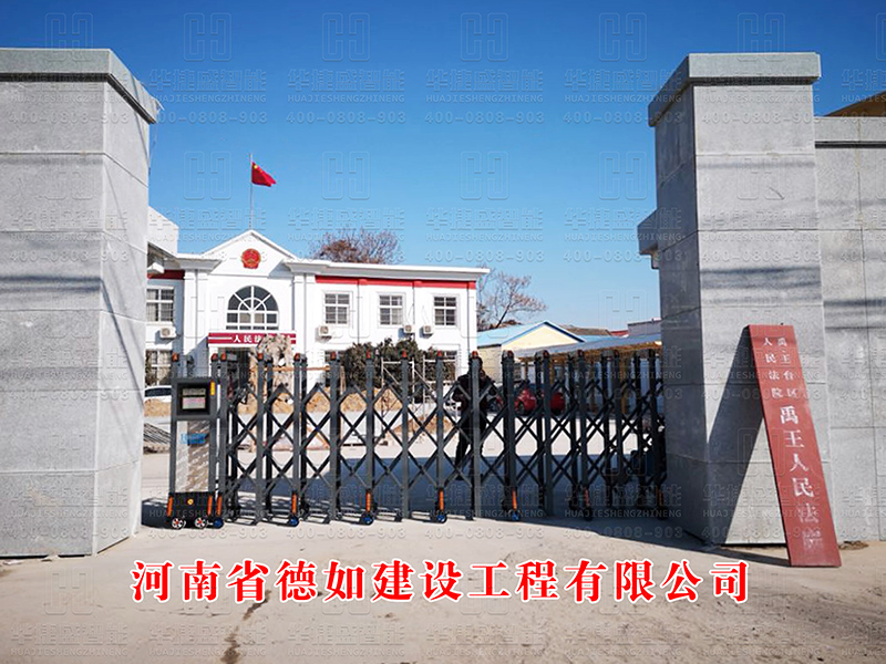 電動(dòng)伸縮門-河南省德如建設(shè)工程有限公司
