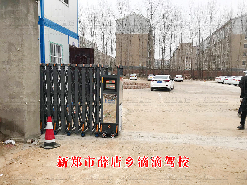 新鄭市薛店鄉(xiāng)滴滴駕校-電動伸縮門