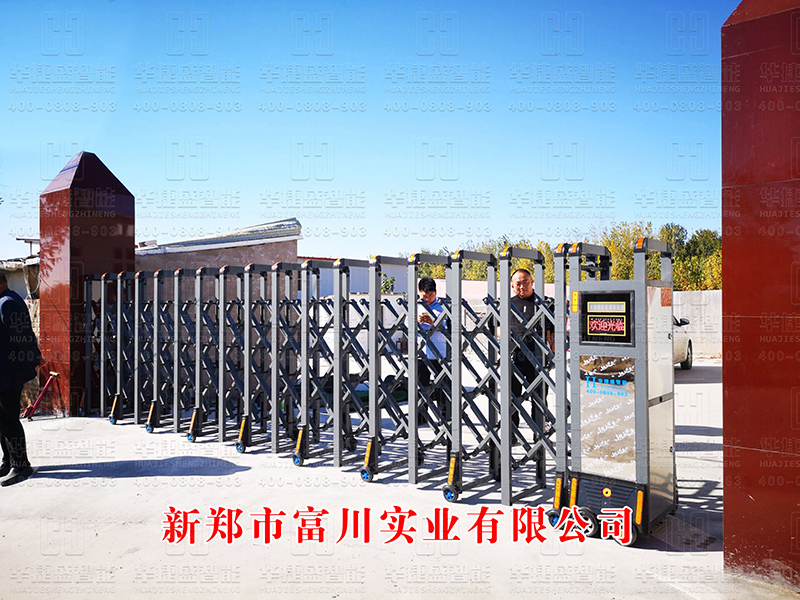 新鄭市富川實業(yè)有限公司-電動伸縮門