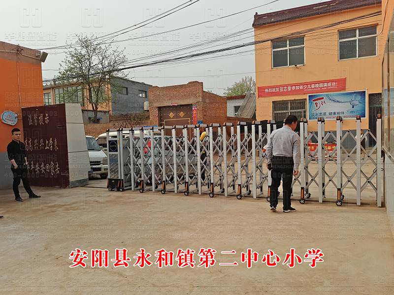 安陽縣永和鎮(zhèn)第二中心小學(xué)-電動伸縮門
