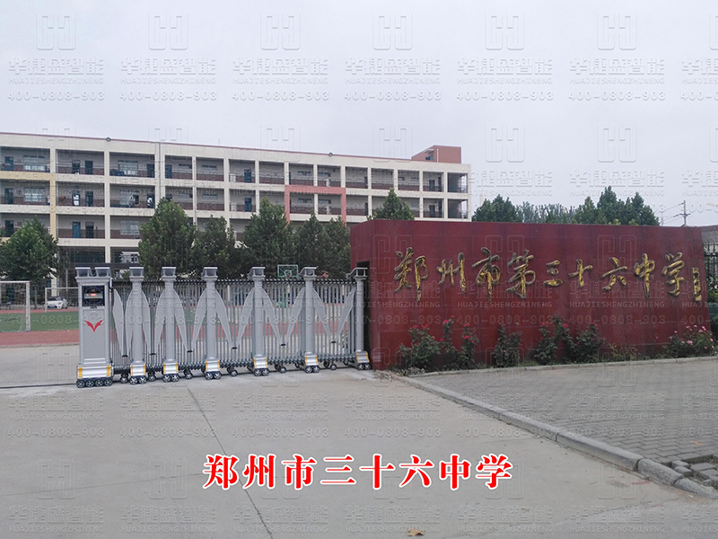 鄭州第123中學(xué)-電動伸縮門