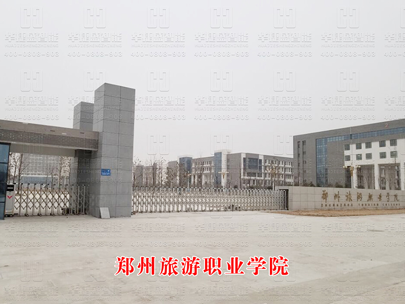 鄭州旅游職業(yè)學(xué)院-電動伸縮門