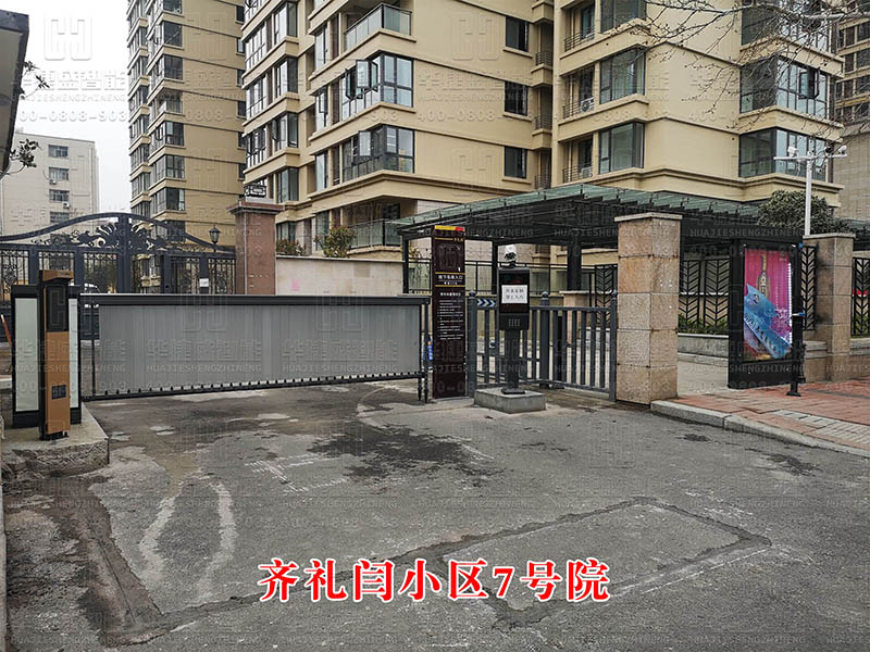 齊禮閆小區(qū)7號(hào)院-車(chē)牌識(shí)別