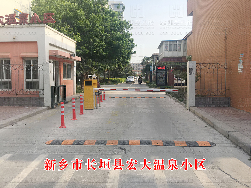 長(zhǎng)垣宏大溫泉小區(qū)-車(chē)牌識(shí)別