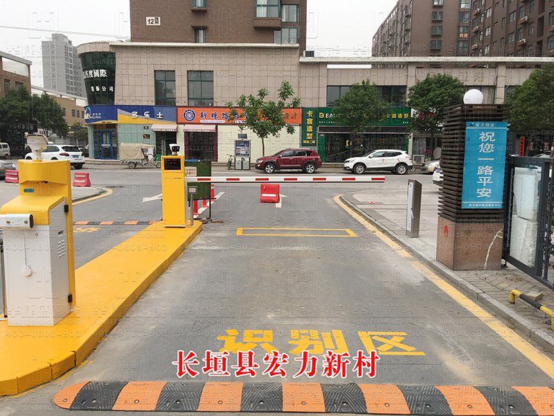長(zhǎng)垣宏力新村-車(chē)牌識(shí)別