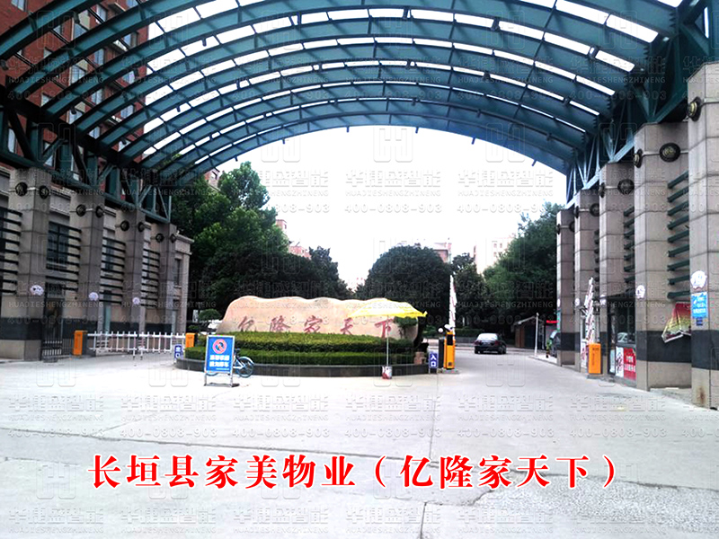 長(zhǎng)垣縣家美物業(yè)-車(chē)牌識(shí)別