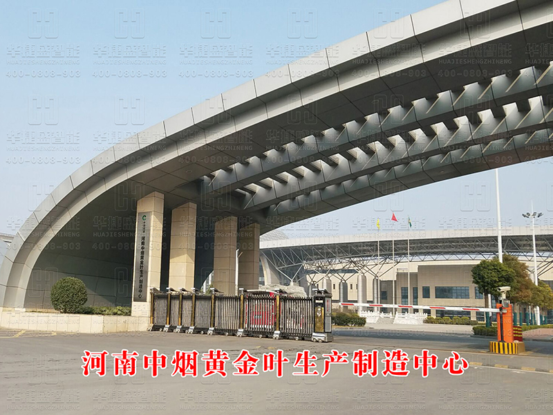 河南中煙生產(chǎn)制造中心-(車牌識(shí)別+歐雷克斯）