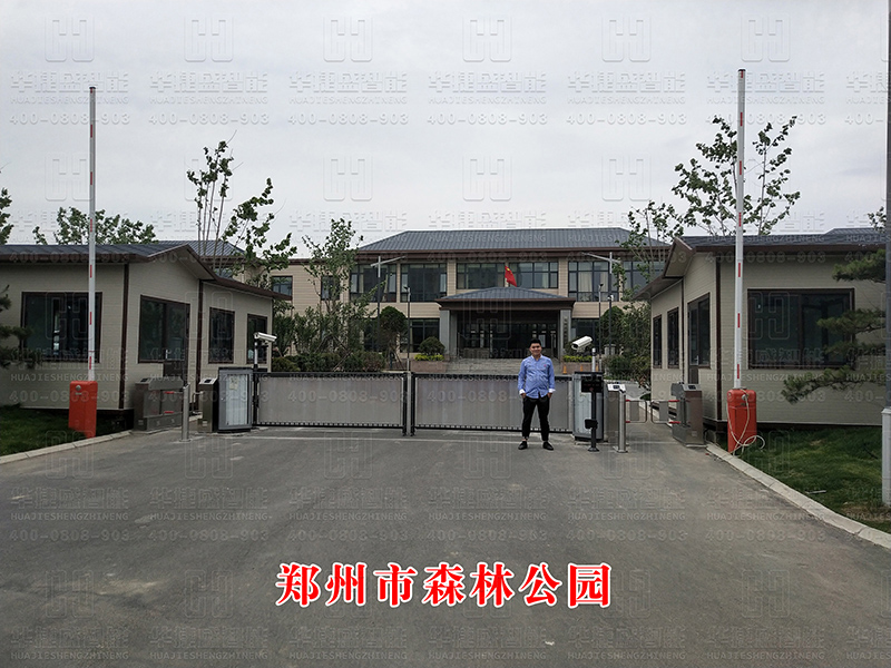 森林公園 -(廣告道閘+車牌識(shí)別+崗?fù)ぃ? title=