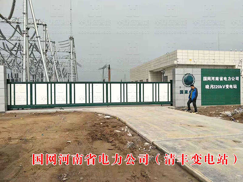 國(guó)網(wǎng)河南省電力公司-單軌平移門
