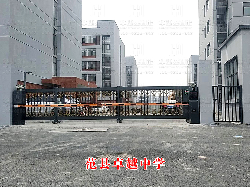 范縣卓越中學2