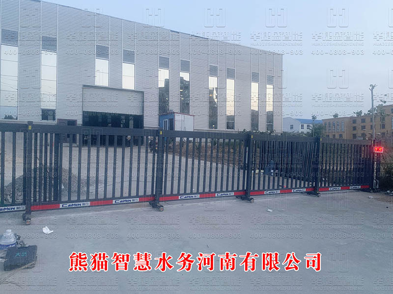 熊貓智慧水務(wù)河南有限公司-分段平移門