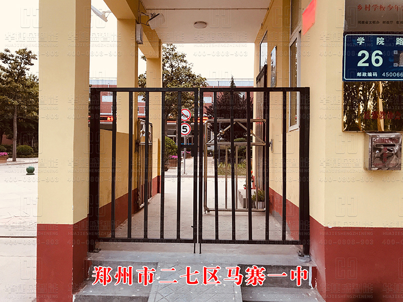 鄭州市二七區(qū)馬寨一中-門禁小門